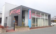 さくら薬局三苫店